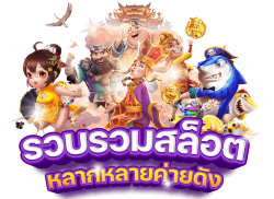 TIME2LUCKY ชีวิตมันส์ รวยทันใจ เดิมพันไม่มีสะดุด